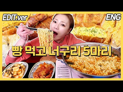 [ENG]여러가지 빵 먹고 후식(?)으로 너구리 5봉지에 라죽까지~!!/20230118방송