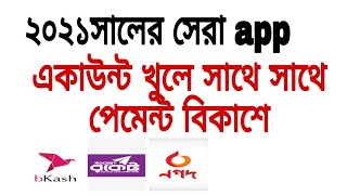Earn 3500 Taka Per Day Payment BKash App | New Online income tutorial 2021 Best income App bd 2021 screenshot 5
