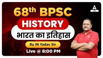 68th BPSC Prelims 2023| 68th BPSC Pre | HISTORY | I N Yadav Sir | भारत का इतिहास #2