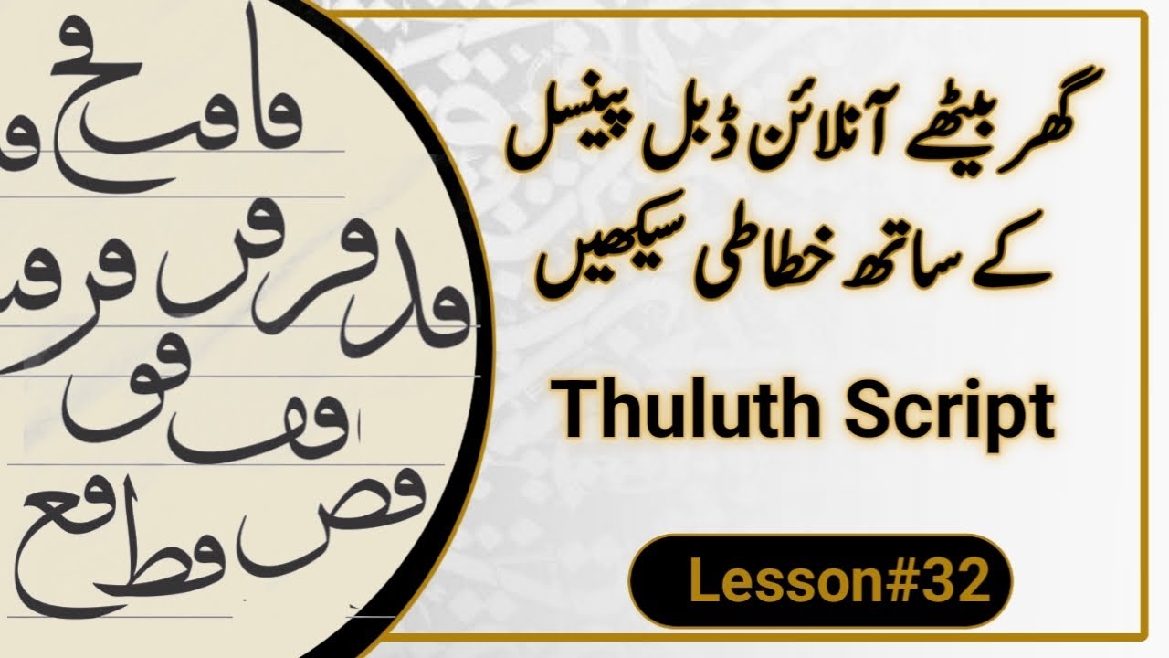 Double Pencil Arabic Calligraphy For Beginners/Thuluth Script/Murakibat Series of Faa