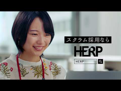 タクシー広告用動画　採用管理プラットフォーム「HERP ATS」（Crevo制作実績）