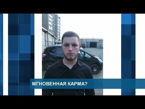 Бесправник потерял управление//Притон "прикрыли" через 3 недели//Мгновенная карма? - Абакан 24