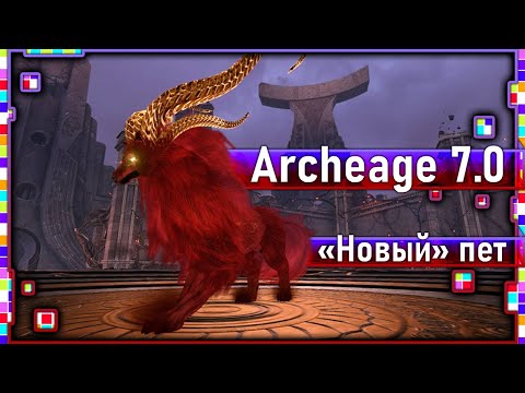 Archeage 7.0 -