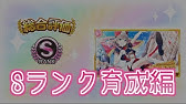 シャニマスrta ゼロからsランク育成 52分55秒 Youtube シャニマスrta ゼロからsランク育成 52分55秒 Youtube