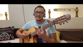 مصطفى حجاج - رضا البحراوي | ابويا قالي زمان Covered by Ahmed Adel - Dilo