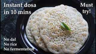ದೋಸೆ 10 mins | Instant dosa recipe Kannada | Rava-curd set dose | No-fermentation set dosa