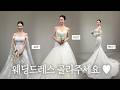 드디어 결혼준비 시작💍 / 웨딩 촬영 드레스 / 할머니와 약속🤘🏻