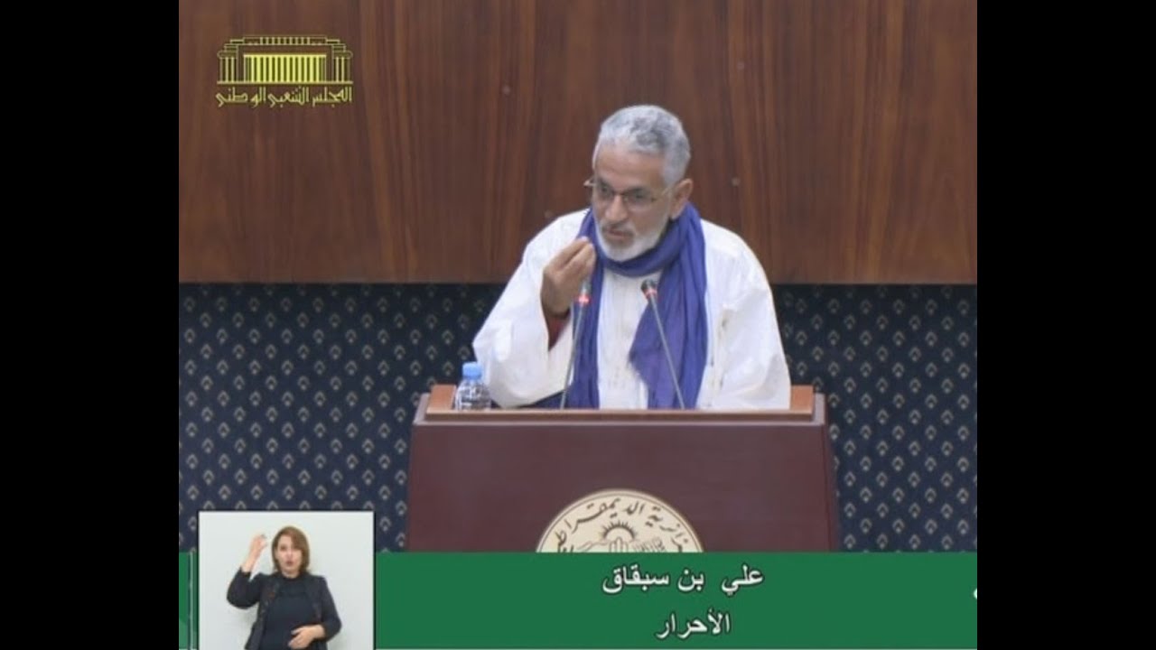 سؤال النائب علي بن سبقاق الموجه لوزير العدل، حافظ الأختام