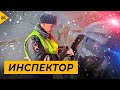 Инспектор. Подсунул чужие "Права" и еще без номеров. Наказание за нарушение. Что будет?