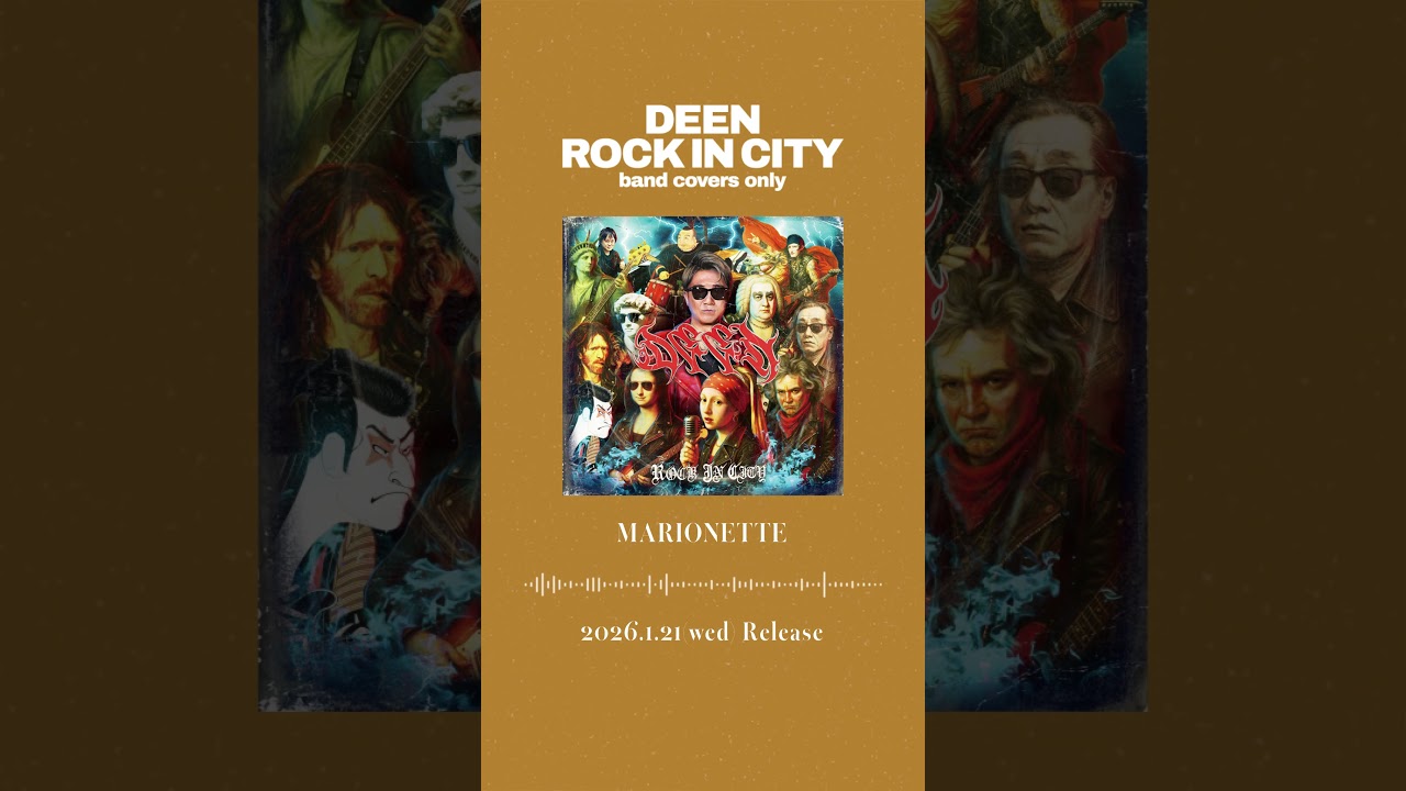 新アルバム「ROCK IN CITY ～band covers only～」 収録曲、10日連続