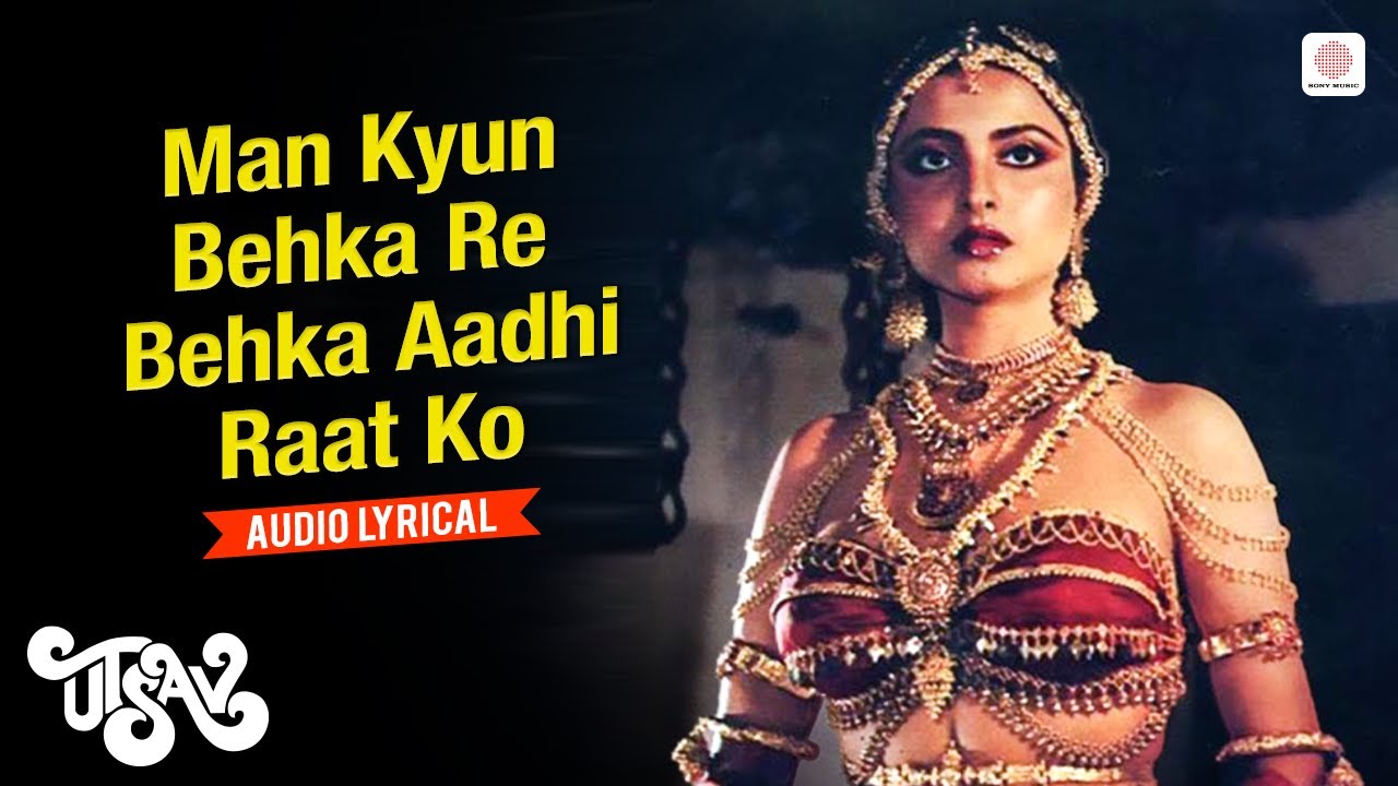 Mann Kyoon Behka Re Behka - Audio Lyrical | Rekha | Utsav | Lata Mangeshkar, Asha Bhosle