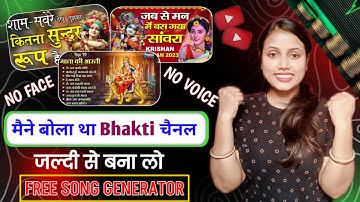 Bhakti Song Video kaise banaye free me ? Bhakti song | Bhakti Song wala video kaise banaye✅