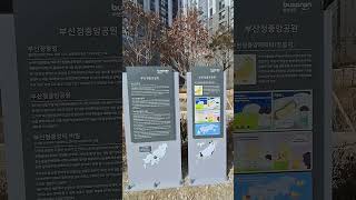 부산정중앙공원 영상