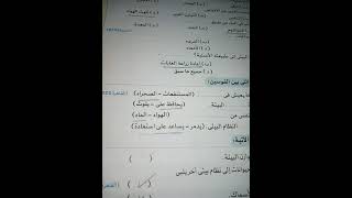 حل س سؤال علي الدرس الخامس صفحه ٤١