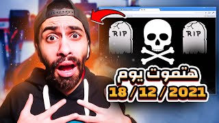 اكتشفت موقع بيعرفك هتموت امتى؟! 😱💀 اغرب 6 مواقع على الأنترنت screenshot 4