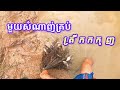 ចូលខ្មាន់ និងអំពិលទំច្រើនថ្ងៃនេះ Traditional fishing for daily food 32