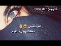حالات واتس اب اغاني عراقية جديدة نور الزين (شكول شكول)