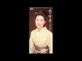 66a 北の女房 石川さゆり