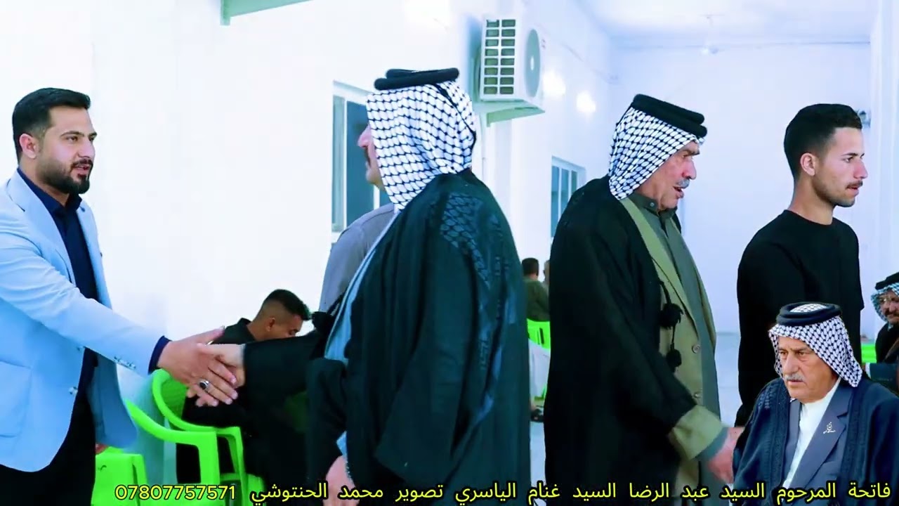فاتحة المرحوم السيد عبد الرضا السيد غنام الياسري
