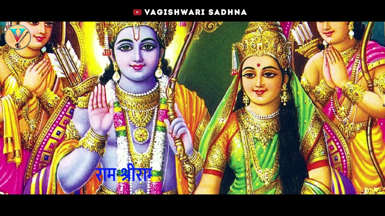 श्री राम ताण्डव स्तोत्रम्  ||  Shri Ram Tandavstrotam