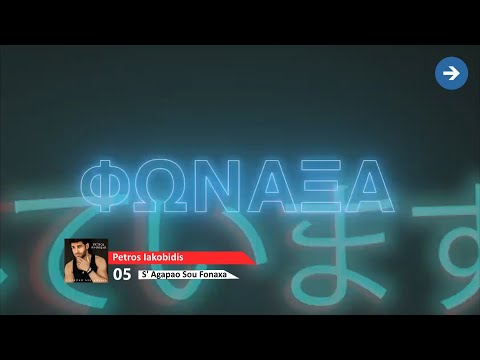 TOP 50 Greek