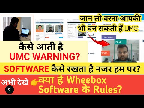 Wheebox Software के Rules ||Wheebox Exam में किन गलतियों से बन सकती हैं UMC? | Gju exam news today