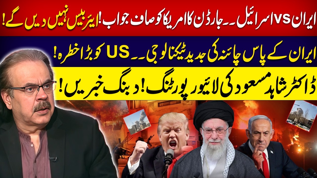 LATEST!! China gives Secret Technology to IRAN  | Dr Shahid Masood EXCLUSIVE | Iran- Israel WAR