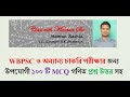 100 Easy MCQ Mathematics for Competitive Exam for WBPSC, WBP, KP etc.