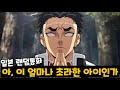 '한국인'이 일본판 토크온에서 '히메지마 교메이' 를 따라하면 생기는 일ㅋㅋㅋㅋㅋ [랜덤통화]