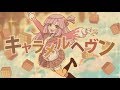 【音崎リタ】自分なりの可愛いで「キャラメルヘヴン」を【歌ってみた】