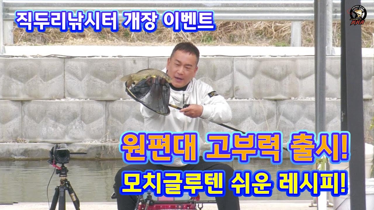 고부력은 아직 좀 이르지 않을까요? in 직두리 낚시터