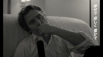 絶賛公開中『カモン カモン』｜特別予告映像