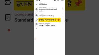 Standard YouTube licence //#contentcreator #youtubeshorts #viral