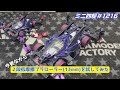 【ミニ四駆】2段低摩擦プラローラーは個人的に好みかもしれん#1216【mini4wd】