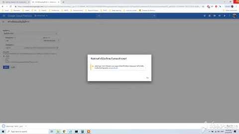 EP.3 การ Generator Key ของ AutoML api