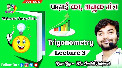 Trigonometry ,part-3 11th class by -Sushil Jaiswal