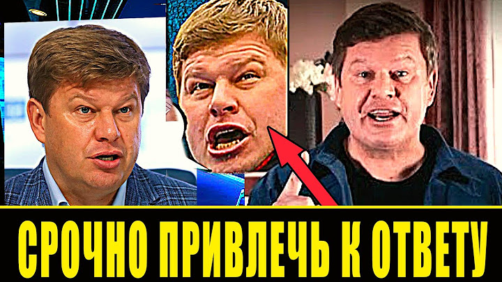 "ПЕРДУНЫ":ГУБЕРНИЕВ УНИЗИЛ РОССИЯН, ВЫСТУПИВШИХ ПРОТИВ ОЛИМПИАДЫ