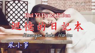 Feng Xiao Zheng 風小箏-Hui Yi De Ri Ji Ben 回憶的日記本 [Kenangan Buku Harian]