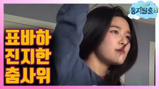 tvnnest3 흥부자 표바하의 칼로리 순삭 댄스 (ft. 미러볼) 180612 EP.9