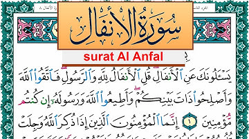 سورة الأنفال مكتوبة عبد الله بن عواد الجهني Surah Al Anfal Abdullah Awad Al Juhani برواية حفص عن عاص