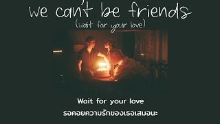 [Thaisub] we can't be friends (wait for your love) - Ariana Grande (แปลไทย)