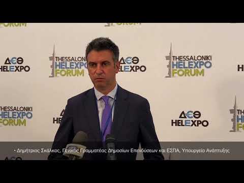 Ο Δημήτριος Σκάλκος,