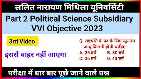 Ba Part 2 Political Science Subsidiary VVI Objective 2023 | Lnmu Part 2 Political Science Objective