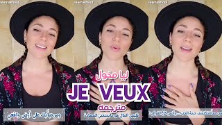 Zaz - Je Veux | Cover by Lea Makhoul