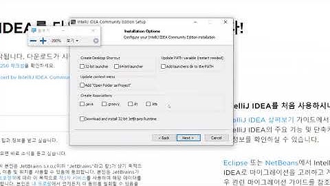 IntelliJ로 개발환경 구축