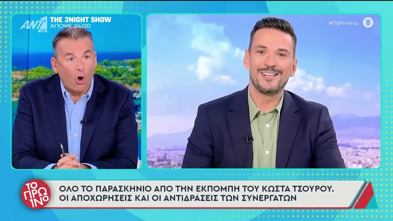 Γιώργος Λιάγκας σε Πάνο Κατσαρίδη σε συζήτηση για τον Τσουρό: «Δεν με λένε Κώστα, μπερδεύεσαι»