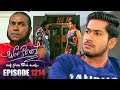 Sangeethe (සංගීතේ) | Episode 1214 | 20th December 2023