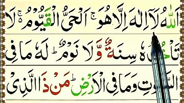 Learn Ayat-ul-Kursi full in Arabic Word By Word | Ayatul Kursi | Atal Kursi | Ayatal Kursi