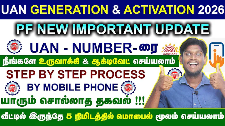😍UAN Generation & Activation Process 2026 | PF NEW UPDATE | EPFO ​​Important Update | PF New Proc...