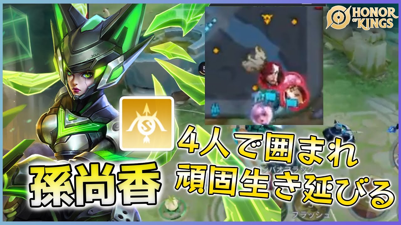 【HOK】生存力マックス！｜頑固で生き延びる【配信切り抜き】